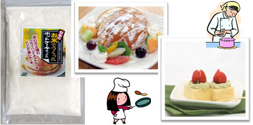プレミックス工房 栗林食産株式会社 日本のお米でつくったシリーズ お米風味のふわふわケーキ ホットケーキ